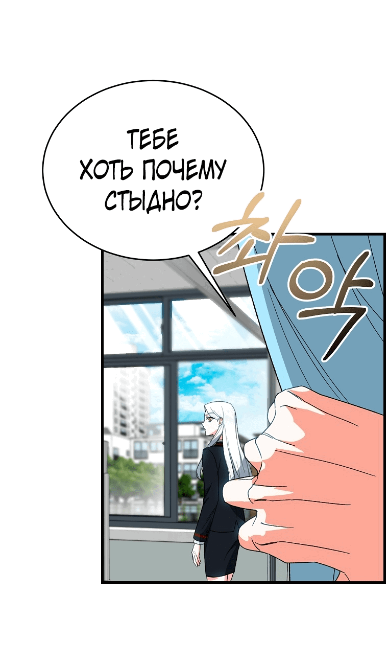 Манга Мои одноклассники — вампиры! - Глава 9 Страница 26