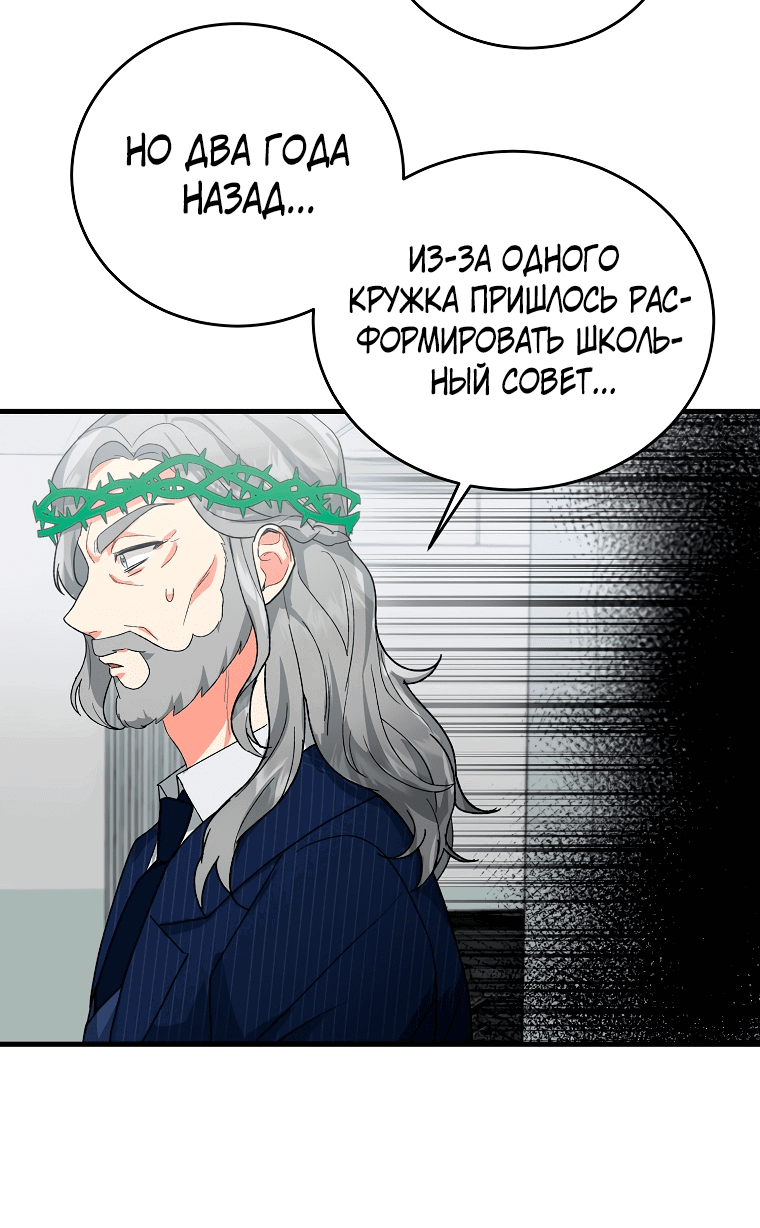 Манга Мои одноклассники — вампиры! - Глава 9 Страница 49