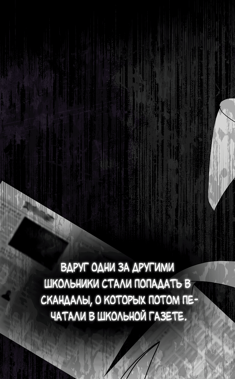 Манга Мои одноклассники — вампиры! - Глава 9 Страница 52