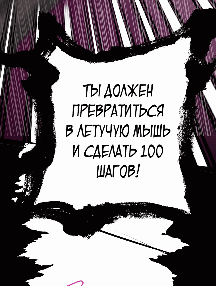 Манга Мои одноклассники — вампиры! - Глава 8 Страница 46