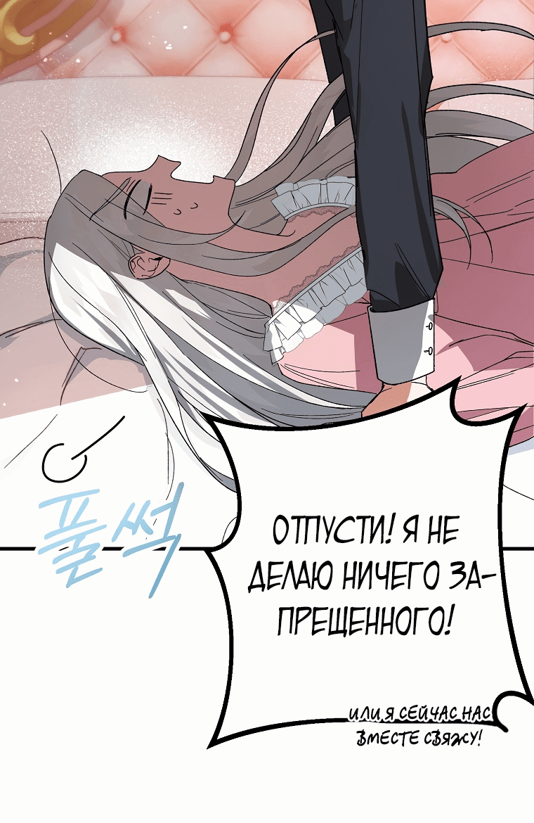 Манга Мои одноклассники — вампиры! - Глава 7 Страница 10