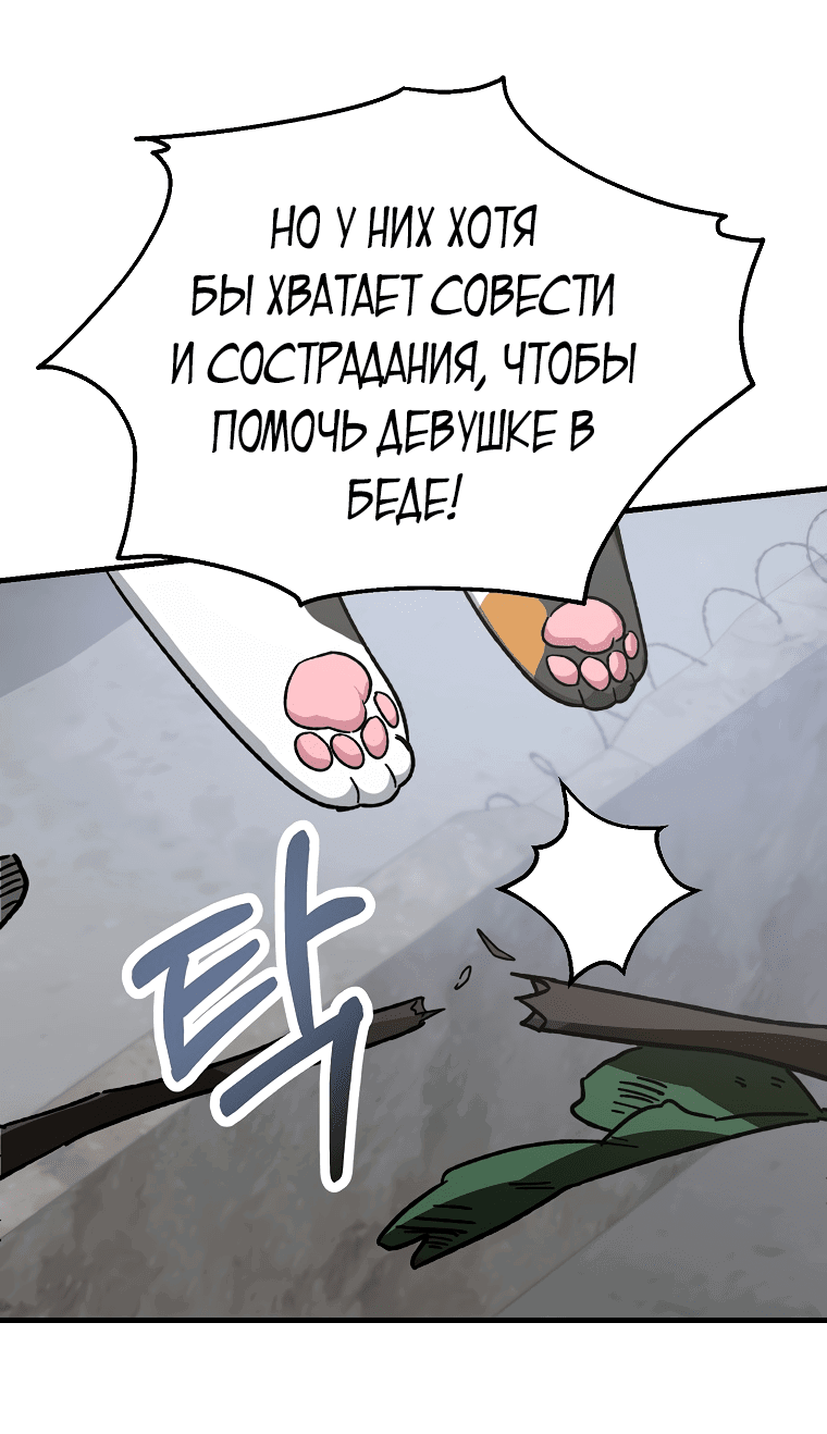 Манга Мои одноклассники — вампиры! - Глава 7 Страница 67