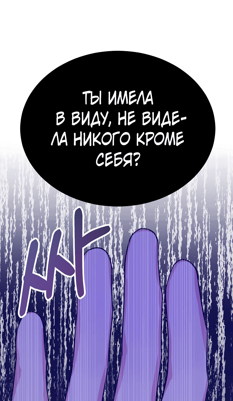 Манга Мои одноклассники — вампиры! - Глава 7 Страница 38