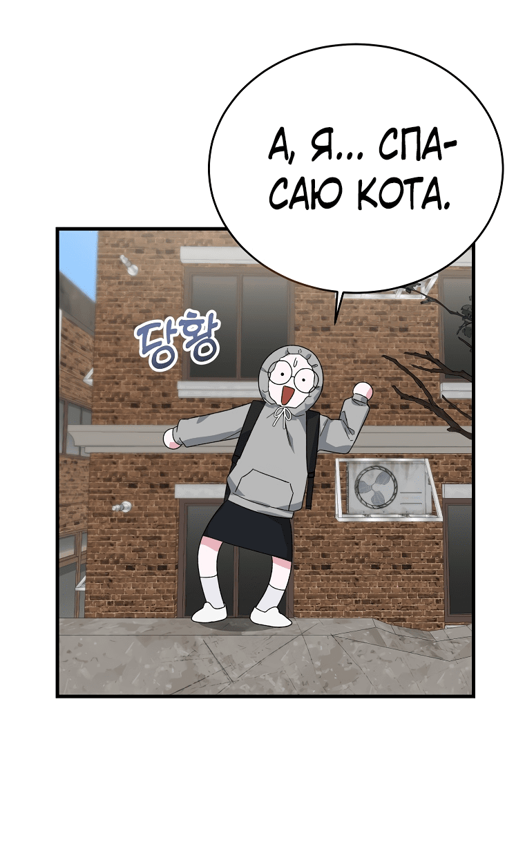 Манга Мои одноклассники — вампиры! - Глава 7 Страница 56