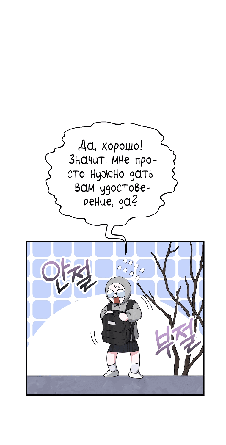 Манга Мои одноклассники — вампиры! - Глава 7 Страница 62