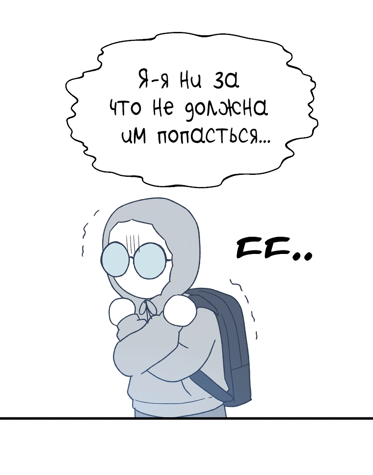 Манга Мои одноклассники — вампиры! - Глава 7 Страница 28
