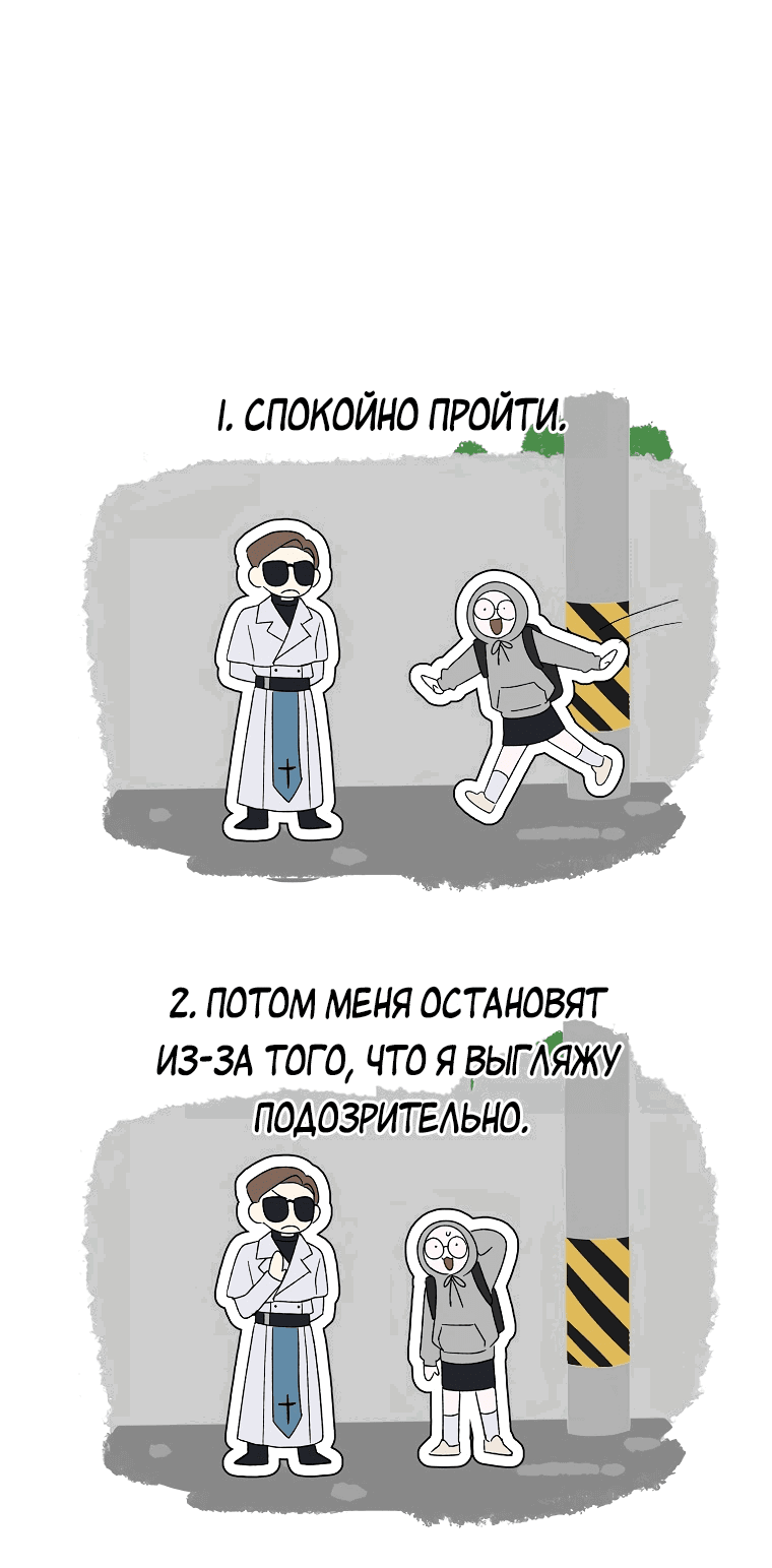Манга Мои одноклассники — вампиры! - Глава 7 Страница 25