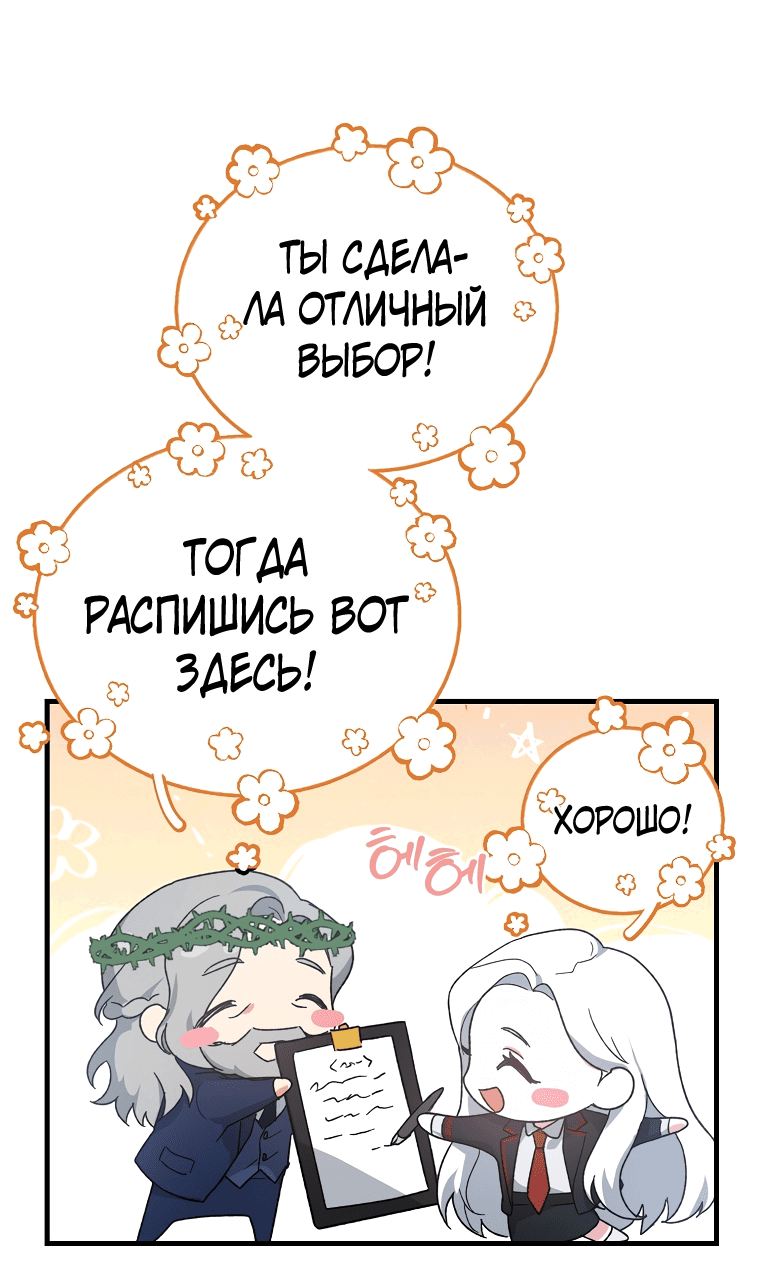 Манга Мои одноклассники — вампиры! - Глава 6 Страница 33