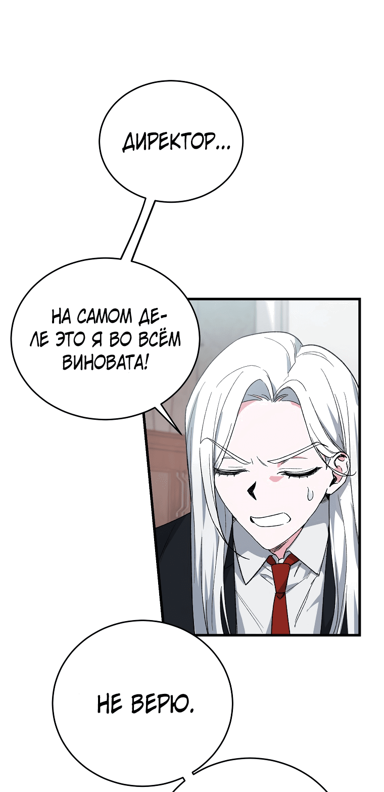 Манга Мои одноклассники — вампиры! - Глава 6 Страница 14