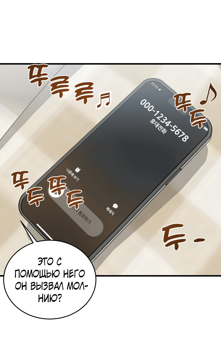 Манга Мои одноклассники — вампиры! - Глава 6 Страница 49