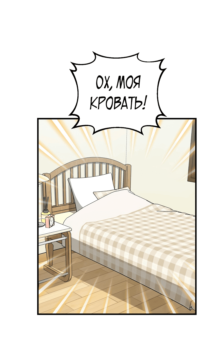 Манга Мои одноклассники — вампиры! - Глава 6 Страница 43