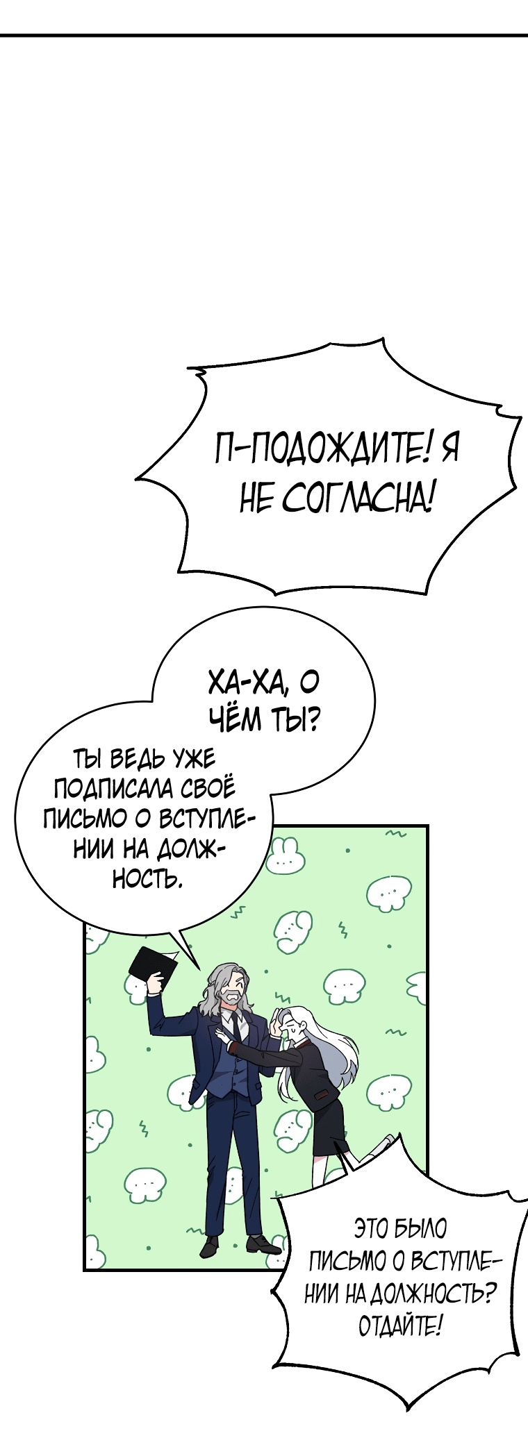 Манга Мои одноклассники — вампиры! - Глава 6 Страница 37
