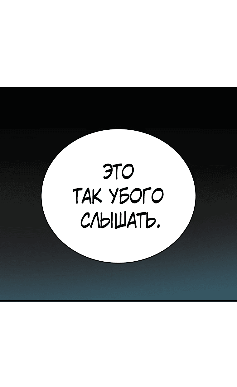 Манга Мои одноклассники — вампиры! - Глава 6 Страница 20