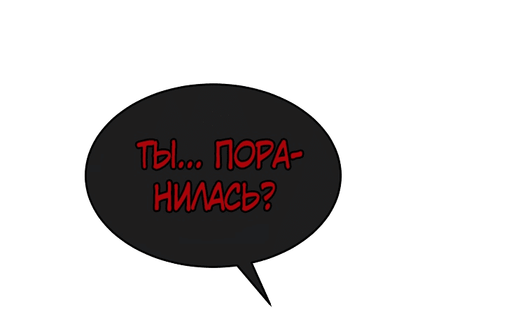Манга Мои одноклассники — вампиры! - Глава 5 Страница 63