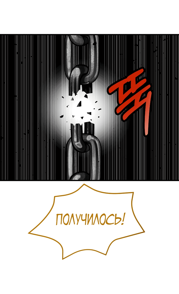 Манга Мои одноклассники — вампиры! - Глава 5 Страница 32