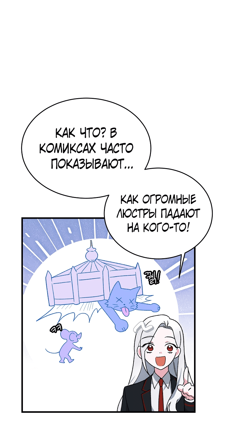 Манга Мои одноклассники — вампиры! - Глава 5 Страница 22