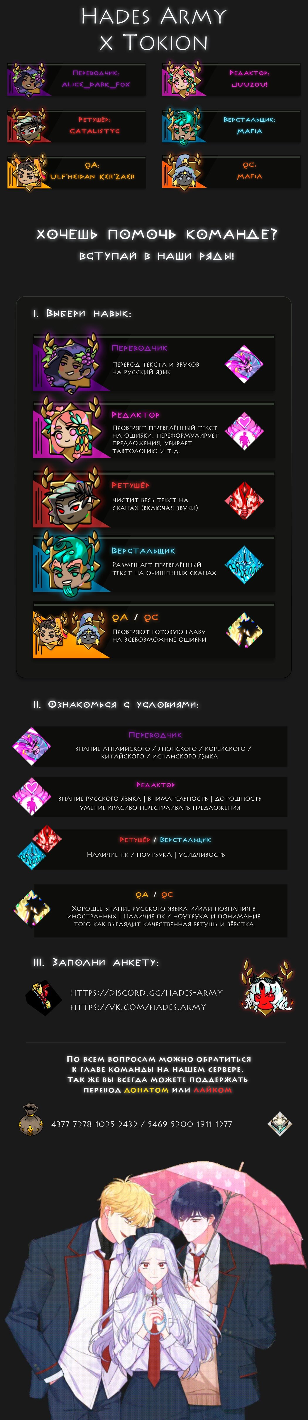 Манга Мои одноклассники — вампиры! - Глава 3 Страница 9