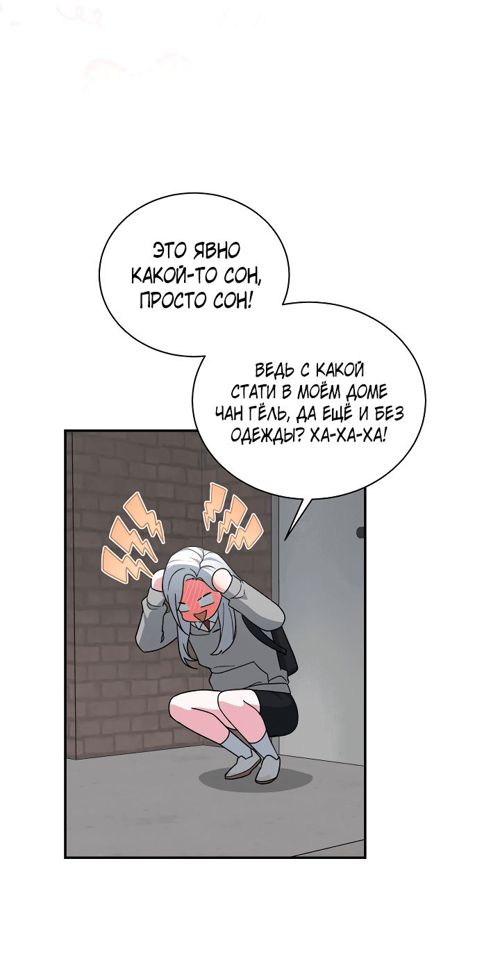 Манга Мои одноклассники — вампиры! - Глава 22 Страница 36