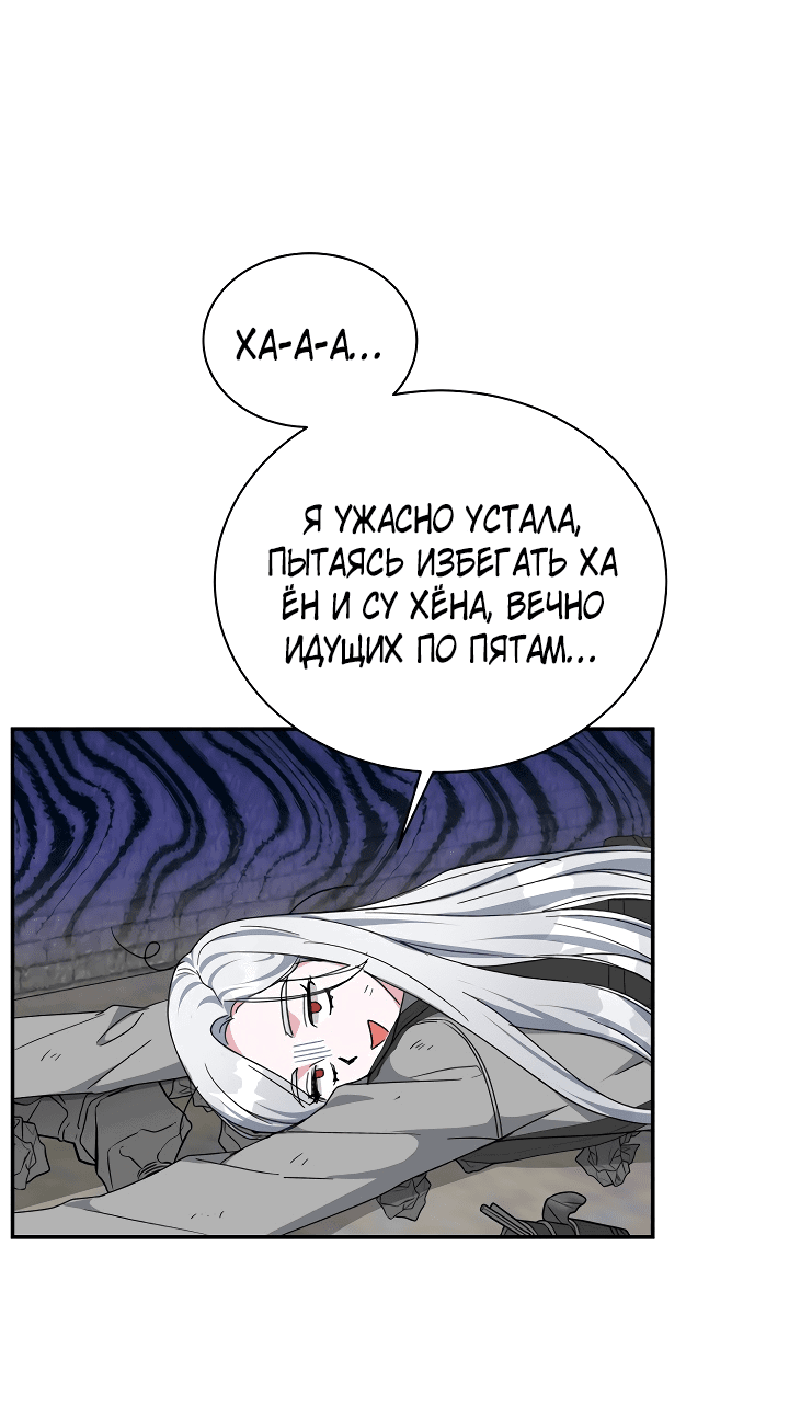Манга Мои одноклассники — вампиры! - Глава 22 Страница 22