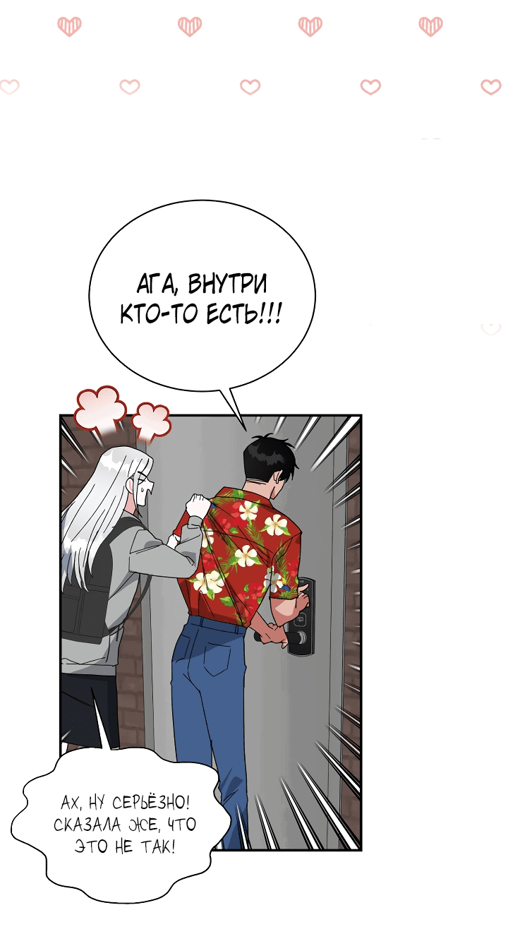 Манга Мои одноклассники — вампиры! - Глава 22 Страница 50