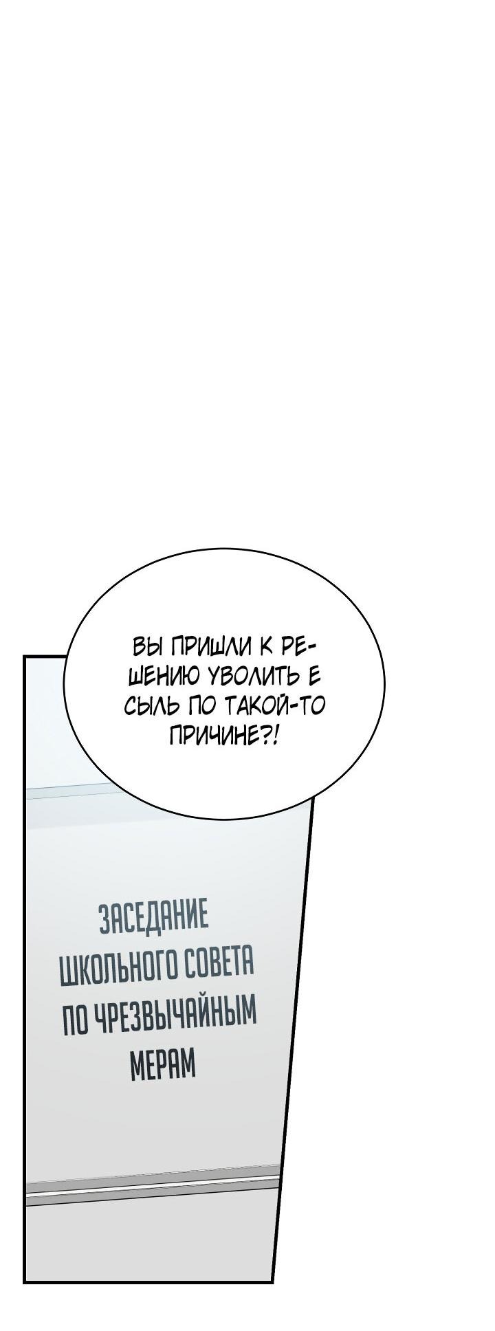 Манга Мои одноклассники — вампиры! - Глава 25 Страница 15