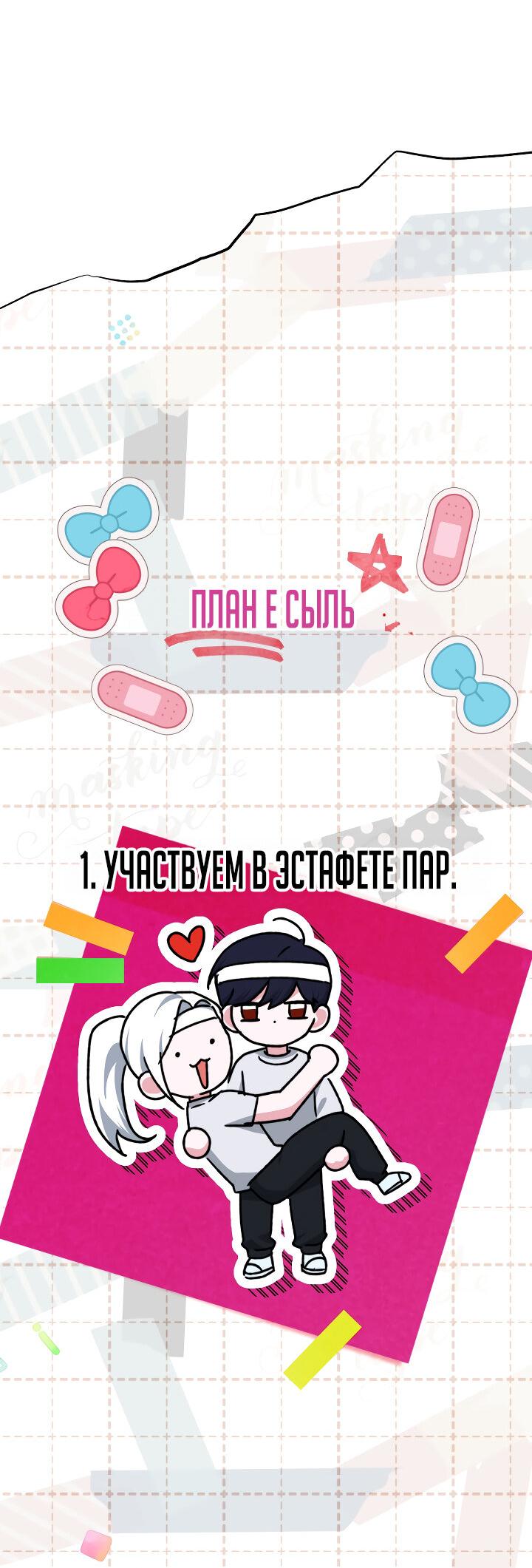 Манга Мои одноклассники — вампиры! - Глава 25 Страница 29