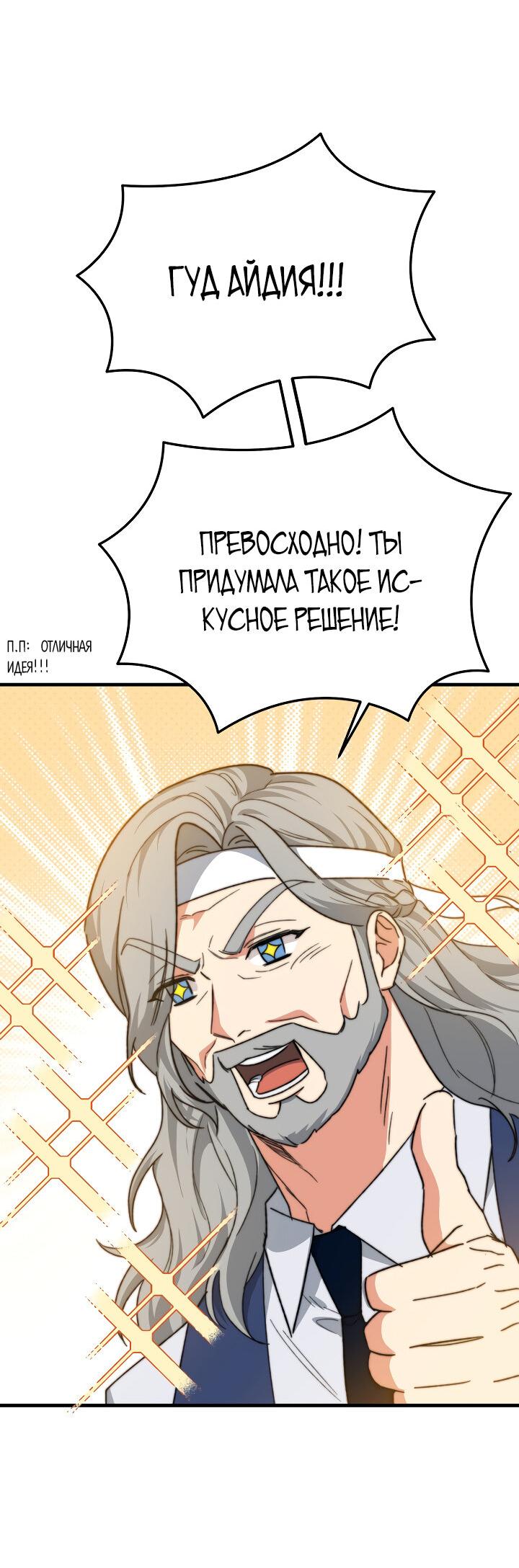 Манга Мои одноклассники — вампиры! - Глава 25 Страница 32