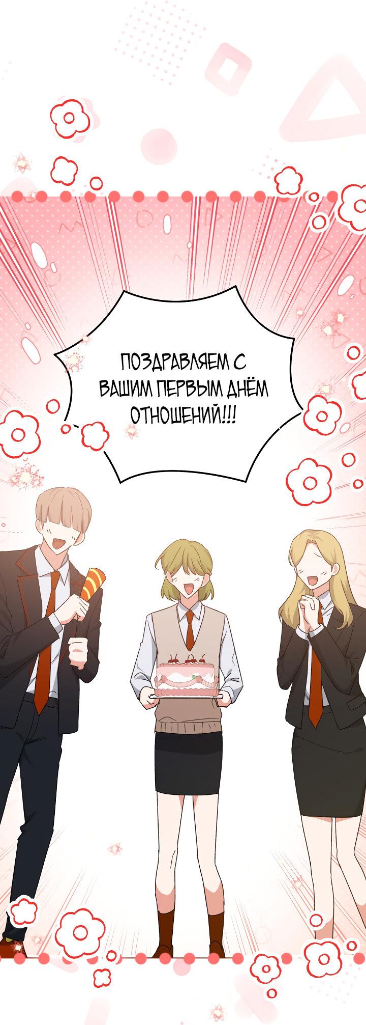 Манга Мои одноклассники — вампиры! - Глава 24 Страница 28