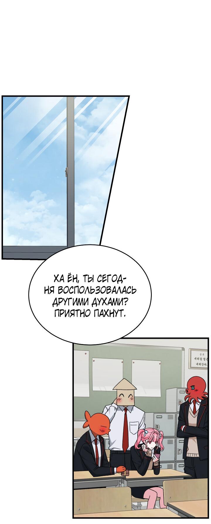 Манга Мои одноклассники — вампиры! - Глава 24 Страница 14
