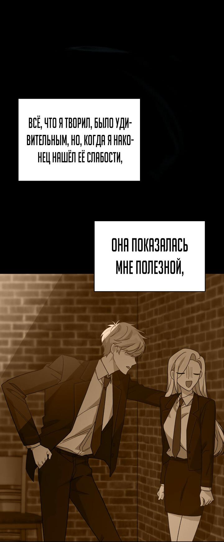 Манга Мои одноклассники — вампиры! - Глава 23 Страница 44