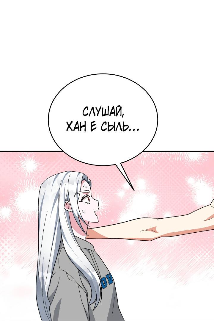 Манга Мои одноклассники — вампиры! - Глава 23 Страница 15
