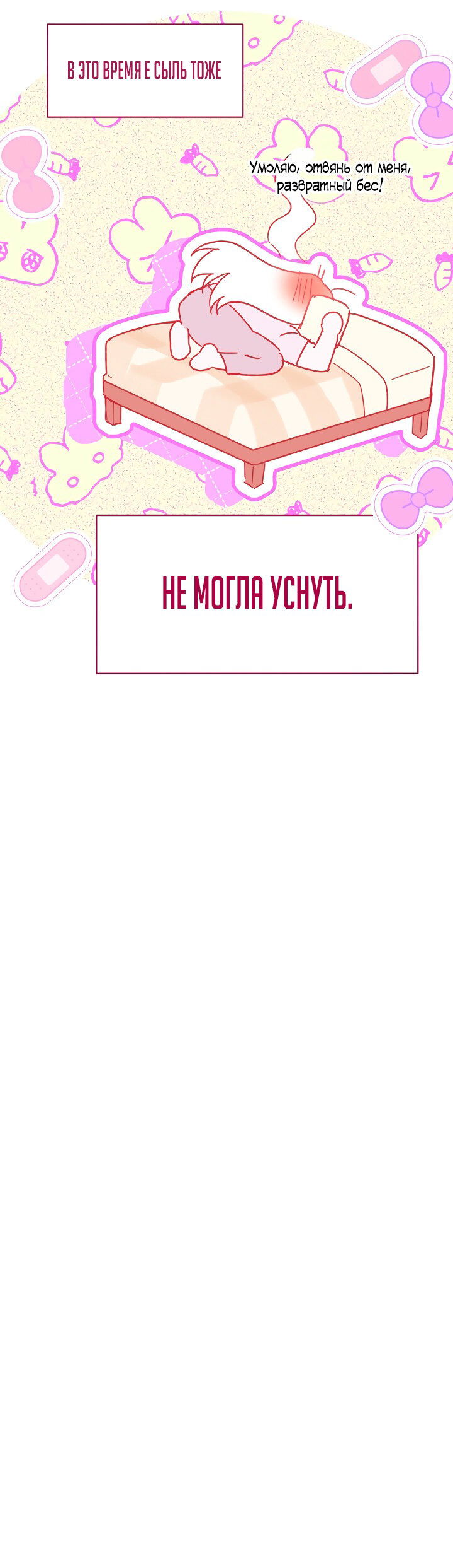 Манга Мои одноклассники — вампиры! - Глава 23 Страница 63