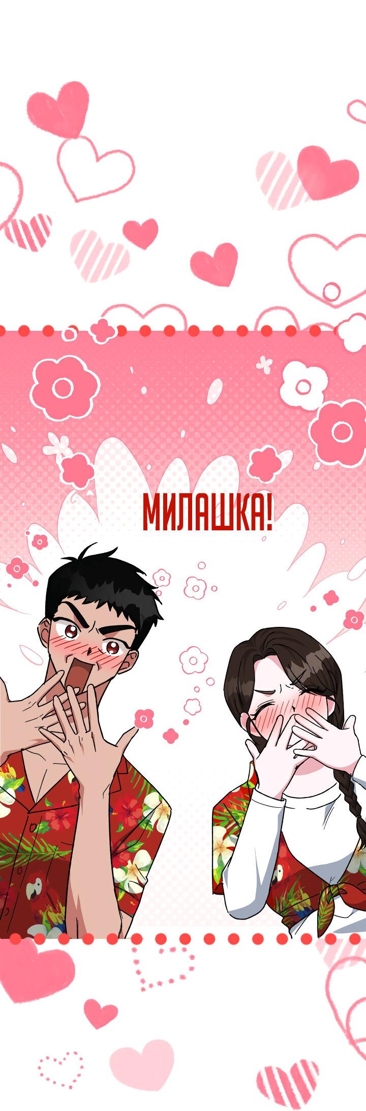 Манга Мои одноклассники — вампиры! - Глава 23 Страница 23
