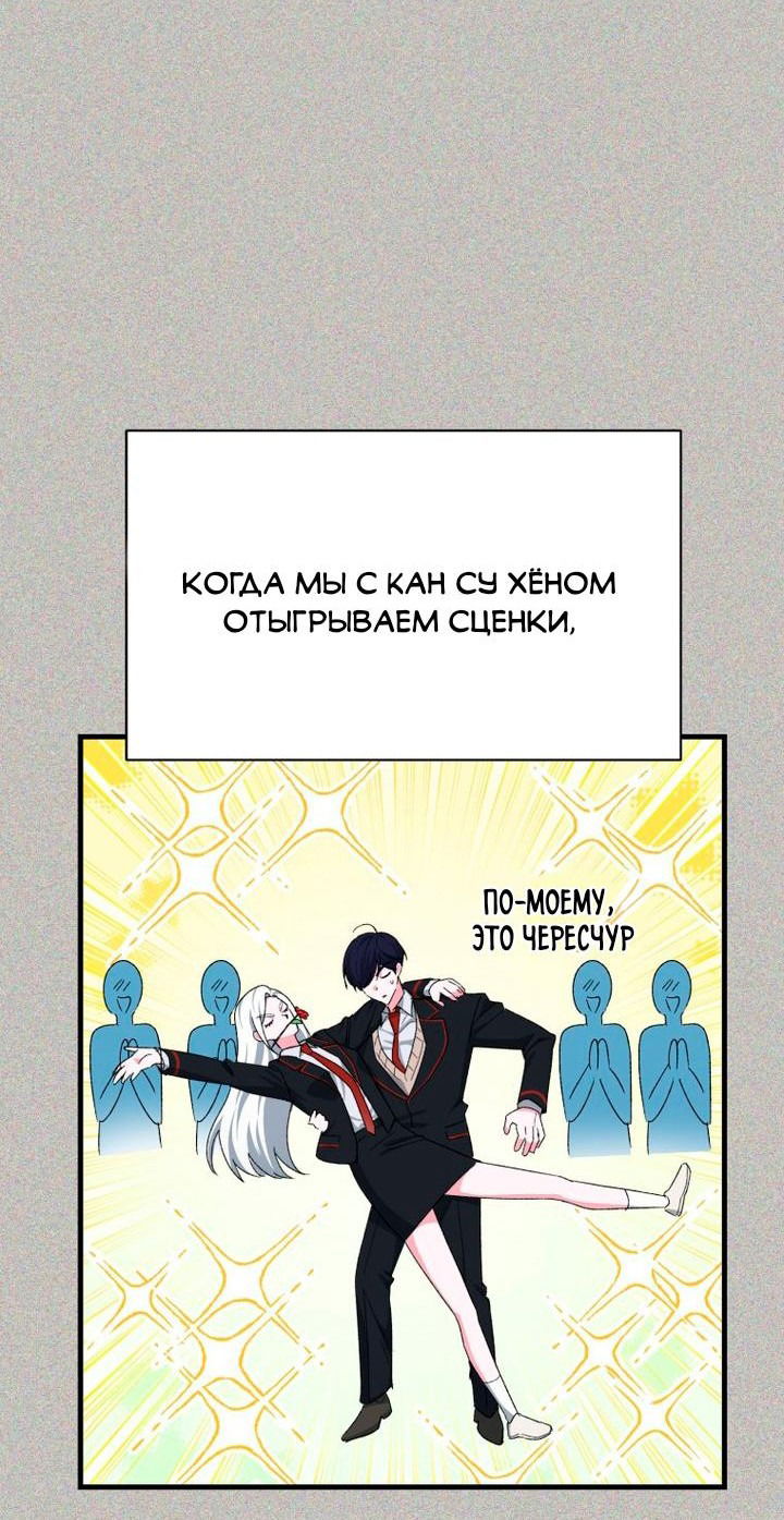 Манга Мои одноклассники — вампиры! - Глава 28 Страница 5