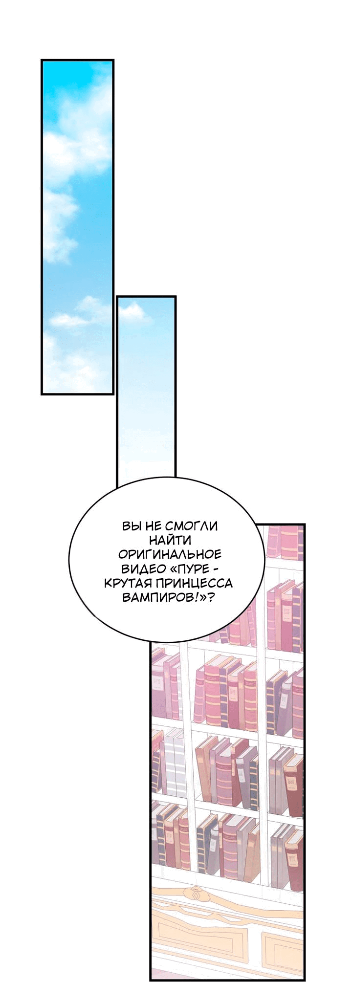 Манга Мои одноклассники — вампиры! - Глава 28 Страница 37