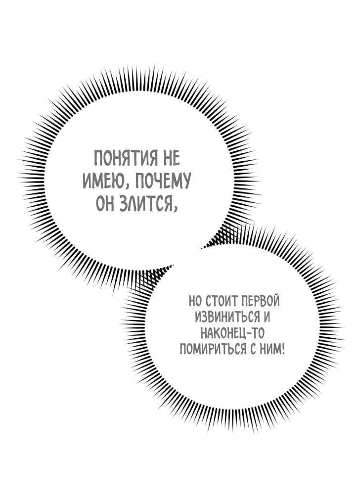 Манга Мои одноклассники — вампиры! - Глава 28 Страница 8