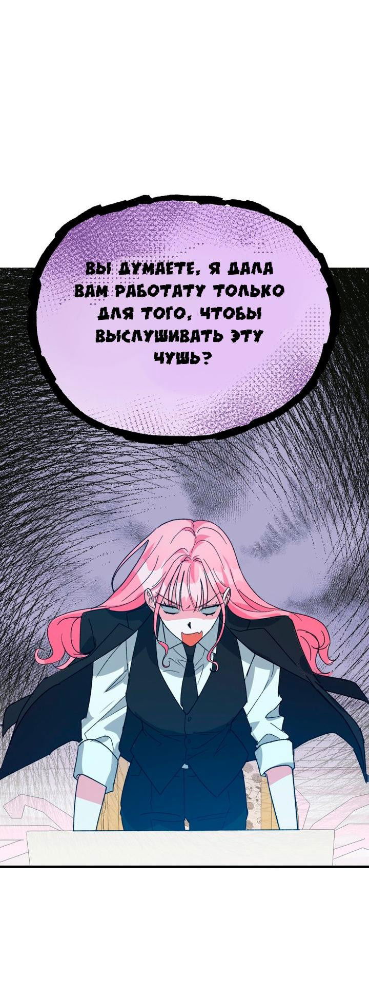 Манга Мои одноклассники — вампиры! - Глава 28 Страница 39