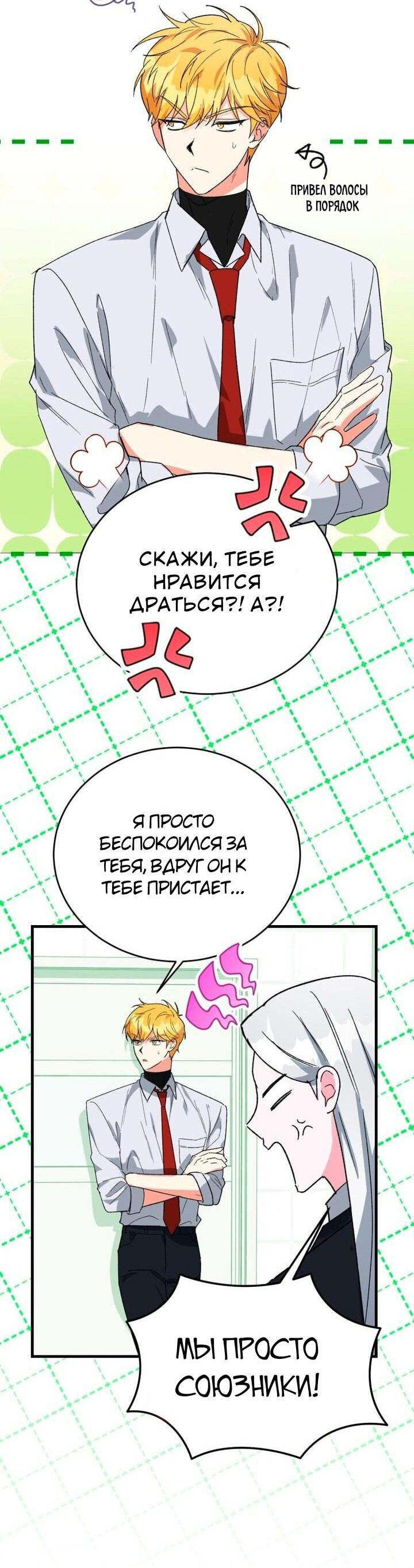 Манга Мои одноклассники — вампиры! - Глава 27 Страница 37