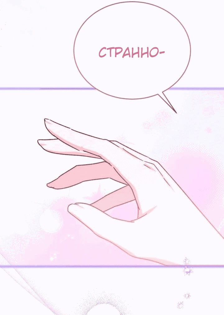 Манга Мои одноклассники — вампиры! - Глава 27 Страница 43