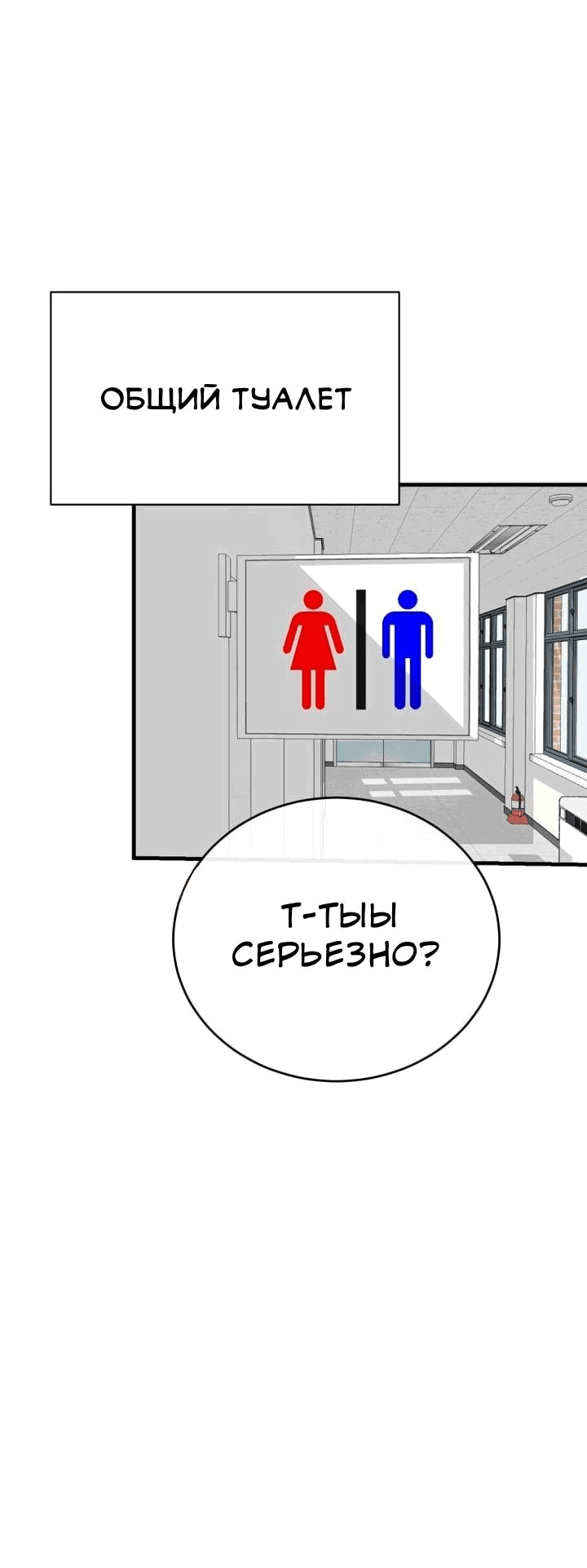 Манга Мои одноклассники — вампиры! - Глава 27 Страница 35