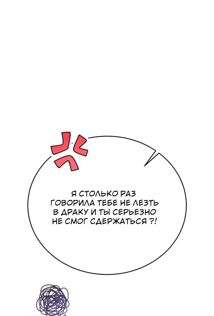 Манга Мои одноклассники — вампиры! - Глава 27 Страница 36