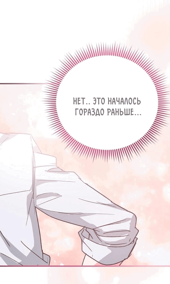 Манга Мои одноклассники — вампиры! - Глава 27 Страница 53