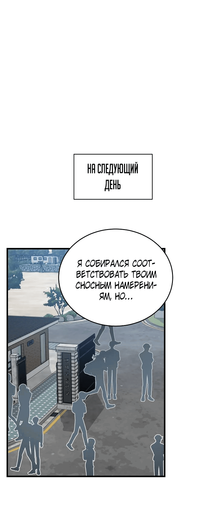 Манга Мои одноклассники — вампиры! - Глава 26 Страница 39