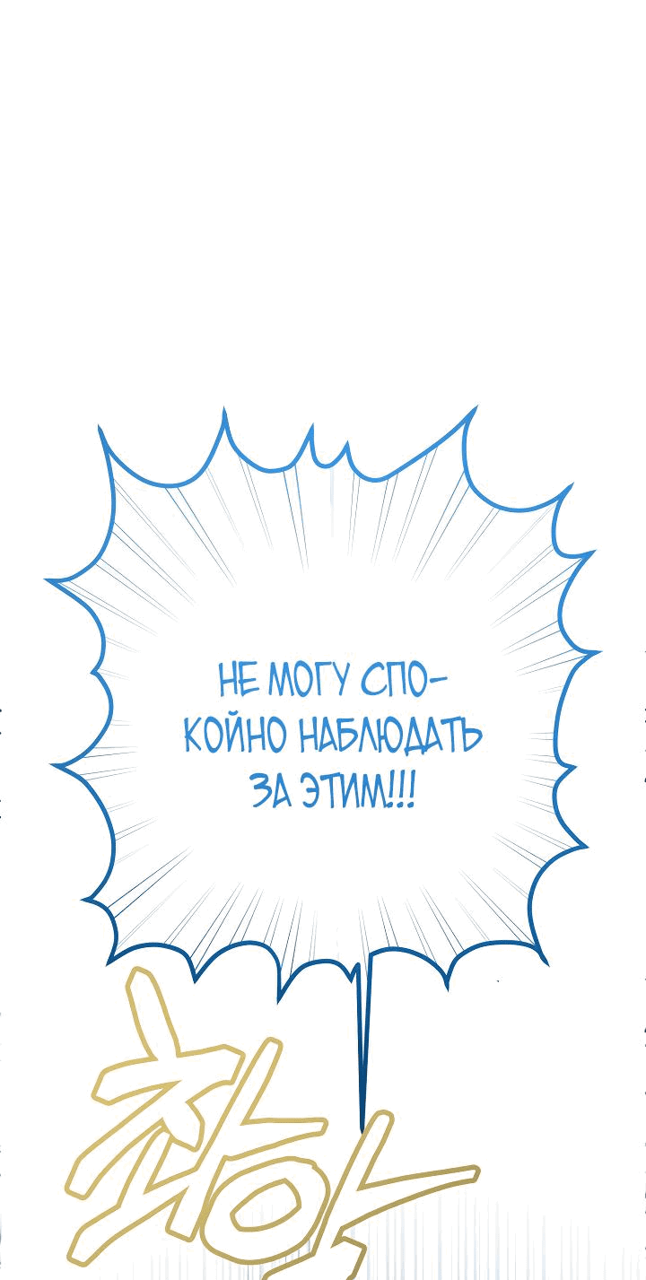Манга Мои одноклассники — вампиры! - Глава 26 Страница 55