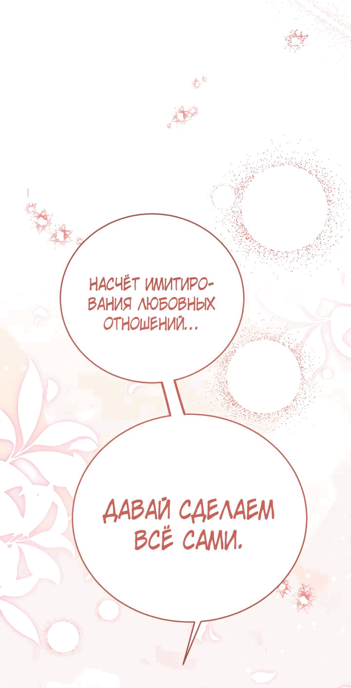 Манга Мои одноклассники — вампиры! - Глава 26 Страница 19