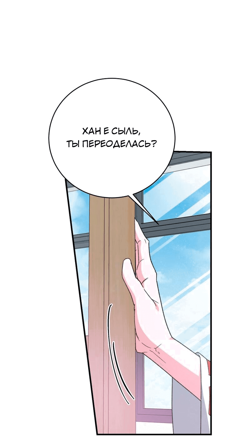 Манга Мои одноклассники — вампиры! - Глава 29 Страница 6