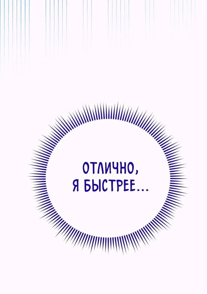 Манга Мои одноклассники — вампиры! - Глава 29 Страница 44
