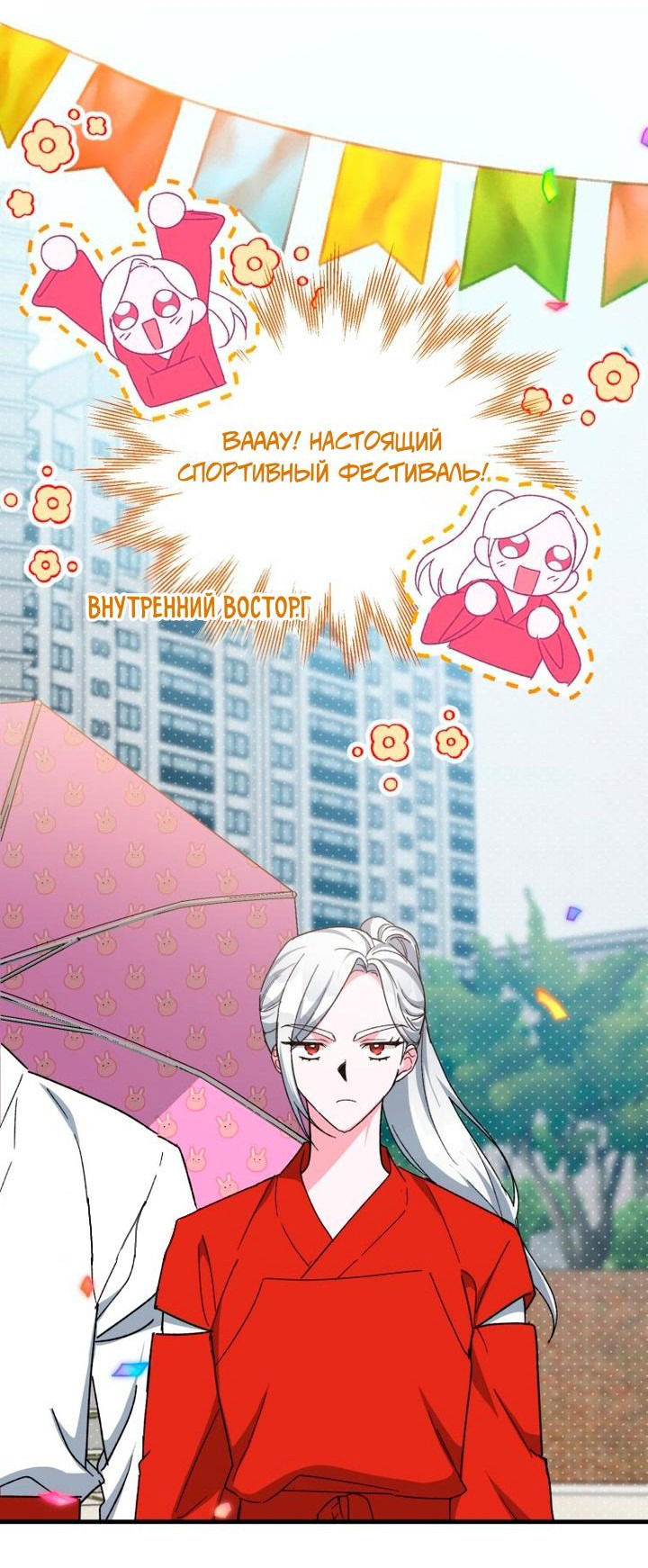 Манга Мои одноклассники — вампиры! - Глава 29 Страница 19