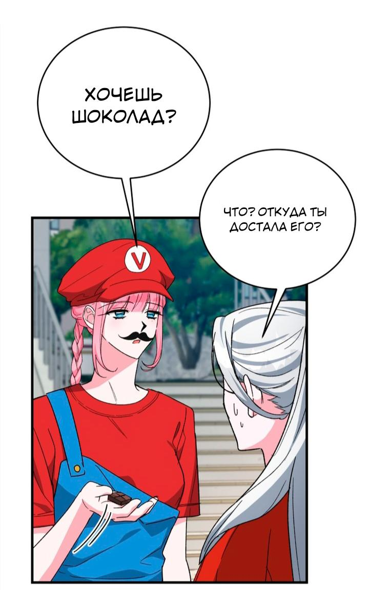 Манга Мои одноклассники — вампиры! - Глава 29 Страница 28
