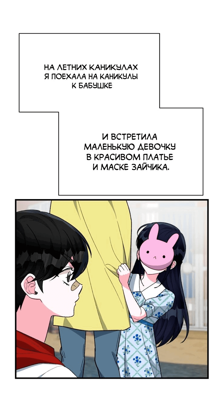Манга Мои одноклассники — вампиры! - Глава 31 Страница 2
